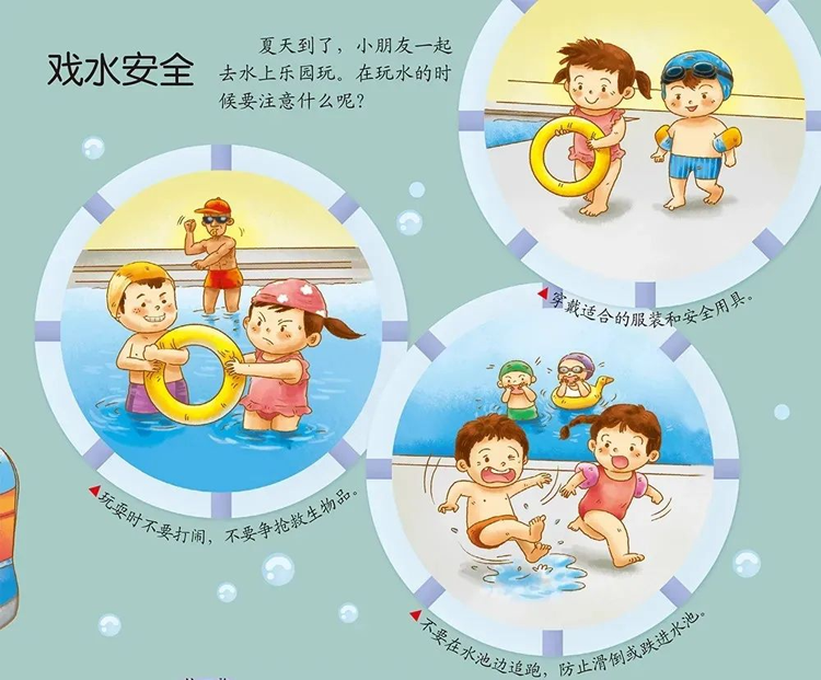 【安全之窗】安全“童”行，謹防溺水——菏澤開發(fā)區(qū)真愛幼兒園防溺水安全知識宣傳